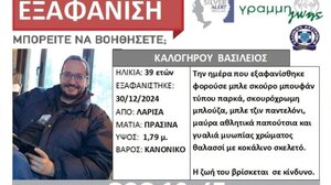 Η ανακοίνωση της εισαγγελέως του Αρείου Πάγου Αδειλίνη για την εξαφάνιση του γιου της Εισαγγελέως των Τεμπών
