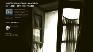 Παράλληλες δράσεις στην έκθεση «Εγκαταστάσεις - Μετοικήσεις»