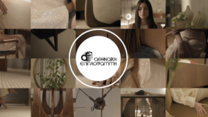 «Home At Last» – Εκεί που ξεκινά η δική σας ιστορία