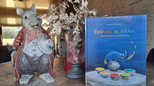 Ένας χαμαιλέοντας* …στα Παραμύθια του Σαββάτου!