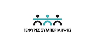 Βιωματικό εκπαιδευτικό σεμινάριο για τα ανθρώπινα δικαιώματα των μαθητών με αναπηρία