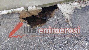 Άνοιξε η γη και «κατάπιε» μαθητή!