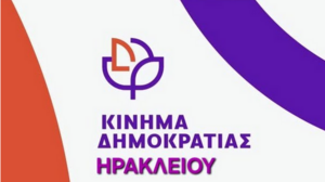 Κίνημα Δημοκρατίας για Λόφο Παπούρα: : Το Ομφάλιο Πεδίο του Δία… «πιάνει καλό σήμα» για… ραντάρ