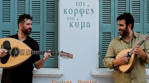 Παρουσίαση δίσκου του Μιχάλη Κονταξάκη και του Γιώργου Ψαράκη