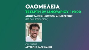 Στα Πεζά σήμερα ο Λευτέρης Καρχιμάκης