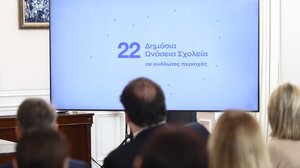 Βουλή: Στην ολομέλεια τα Δημόσια Ωνάσεια Σχολεία