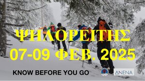 Κρήτη: Η Ελληνική Ομάδα Διάσωσης εκπαιδεύει για τον κίνδυνο από χιονοστιβάδες 