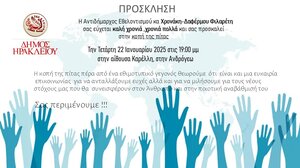 Η Αντιδημαρχία Εθελοντισμού κόβει πρωτοχρονιάτικη πίτα