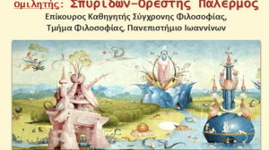 Νους & Μηχανές: Προσβλέποντας στην Κυβερνοηθική του Μέλλοντος
