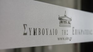 ΝΟΚ: “Στοπ” του ΣτΕ σε οικοδομικές άδειες με μπόνους