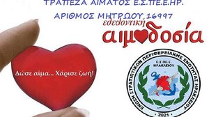Εθελοντική αιμοδοσία από την Ένωση Στρατιωτικών Ηρακλείου 
