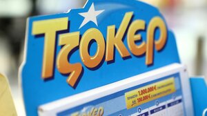 Κλήρωση: Οι αριθμοί για το 1.200.000 ευρώ