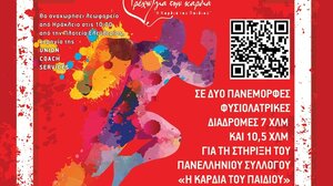 Την Κυριακή στο Φόδελε ο 10ος αγώνας FODELE RUN «Τρέχω για την Καρδιά του Παιδιού»