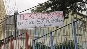 Το δικό τους μήνυμα για τα Τέμπη έστειλαν οι μαθητές του 2ου Δημοτικού Σχολείου Αρχανών