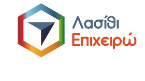 Επιμελητήριο Λασιθίου: Αντιδράσεις για τις αυξήσεις αποζημιώσεων Προέδρου και Διοικητικής Επιτροπής 