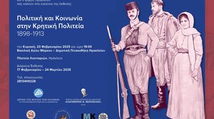 «Πολιτική και Κοινωνία στην Κρητική Πολιτεία, 1898-1913» στο Ηράκλειο