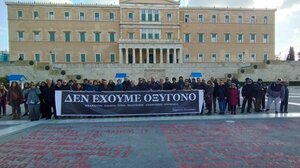 ΠΟΘΑ: Τα σωματεία ύψωσαν πανό έξω από τη Βουλή που έγραφε «Δεν έχουμε οξυγόνο»