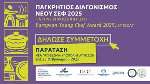 Παρατείνεται η προθεσμία υποβολής υποψηφιοτήτων για τον παγκρήτιο διαγωνισμό "νέου σεφ"