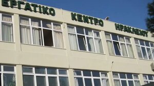 EKH: "Ζητούμε άμεσα την ανάκληση των απολύσεων"