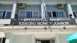 Και το Εργατοϋπαλληλικό Κέντρο Ν. Χανίων στη νέα κινητοποίηση για τα Τέμπη