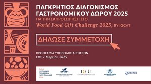 Αντίστροφη μέτρηση για τον Παγκρήτιο Διαγωνισμό Γαστρονομικού Δώρου 