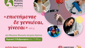 «Eπιστήμονας δε γεννιέσαι, γίνεσαι» στο Μουσείο Φυσικής Ιστορίας Κρήτης