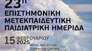 Στο Ηράκλειο αύριο η 23η επιστημονική μετεκπαιδευτική παιδιατρική ημερίδα