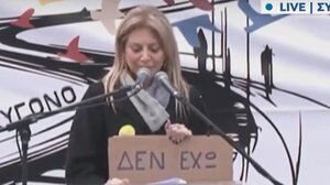 Μ. Καρυστιανού από το Σύνταγμα: «Iερός σκοπός η κάθαρση ενός ολόκληρου λαού»