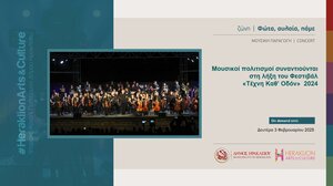 Νέες προβολές στο διαδικτυακό κανάλι πολιτισμού του Δήμου Ηρακλείου στο YouTube