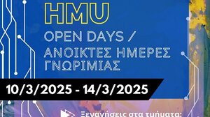 Open Days- Ανοιχτές ημέρες γνωριμίας στο ΕΛΜΕΠΑ