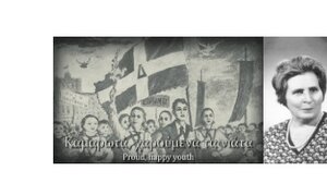 Η Σοφία της παντοτινής Νιότης και της Λευτεριάς