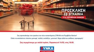 Τα ΣΥΝ.ΚΑ ανοίγουν …με αγάπη στα Περιβόλια Χανίων! 