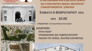 Στην "καρδιά" του Ηρακλείου η επόμενη ξενάγηση των «Χαρτοδιαδρομών… στο Δήμο μας»