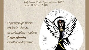 «Ο μικρός χαράκτης» - Εργαστήριο χαρακτικής και ξυλογραφίας στα Χανιά