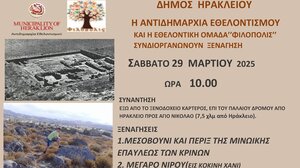 Στη Μινωική έπαυλη των κρίνων και στο Μέγαρο του Νίρου η επόμενη ξενάγηση των «Χαρτοδιαδρομών… στο Δήμο μας»