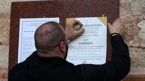 Στις 12:00 η εξόδιος ακολουθία του Μητροπολίτη πρώην Θεσσαλονίκης, Άνθιμου 