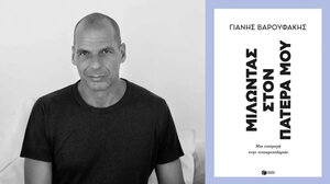 Στην Κρήτη ο Γιάνης Βαρουφάκης