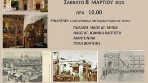 Σε παλαιούς ναούς στο κέντρο του Ηρακλείου και στην Πύλη Βολτόνε η επόμενη ξενάγηση των «Χαρτοδιαδρομών… στο Δήμο μας»