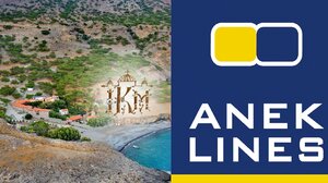 ANEK LINES: Έκπτωση 40% στην μετακίνηση επιβατών και οχημάτων, για συμμετοχή στον 28ο Αγώνα Ανώμαλου Δρόμου & Πεζοπορίας Κουδουμά 