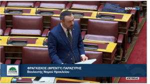 Απάντηση του ΥΠΕΣ και του ΑΣΕΠ στον Φρ. Παρασύρη για την προκήρυξη των ελεγκτών εναέριας κυκλοφορίας