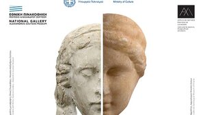 ArTies: Δεσμοί Τέχνης- Εγκαίνια pop-up έκθεσης στο Αρχαιολογικό Μουσείο Χανίων