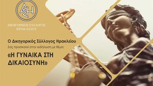 Εκδήλωση για την Ημέρα της Γυναίκας από τον Δικηγορικό Σύλλογο Ηρακλείου 