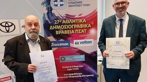 ΠΣΑΤ: Απονομή βραβείου «Μανόλης Δανδουλάκης»