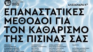 ΔΗΠΕΘΕ Κρήτης: Πρεμιέρα στο Ηράκλειο με την παράσταση "Επαναστατικές μέθοδοι για τον καθαρισμό της πισίνας σας"