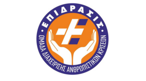 4ο Βασικό Σχολείο Διάσωσης: Εγγραφές νέων εθελοντών