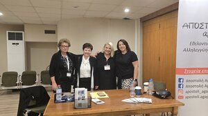 Ηράκλειο: Μεγάλο ενδιαφέρον για την ημερίδα Επαγγελματικού Προσανατολισμού