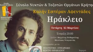 "Καλήν Εσπέραν Αφεντάδες"