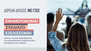 Ρέθυμνο: Nομική πληροφόρηση για την ψηφιακή κάρτα εργασίας