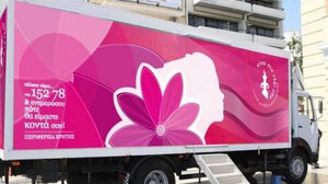 Δωρεάν μαστογραφίες και δράσεις ενημέρωσης για τον καρκίνο του μαστού στον Δήμο Χερσονήσου