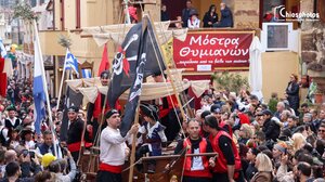 Χιλιάδες κόσμου στο μοναδικό έθιμο της Μόστρας στα Θυμιανά της Χίου